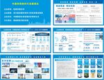 中国建筑企业文化展板