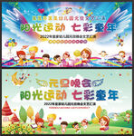 小学元旦晚会背景
