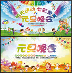 元旦汇演