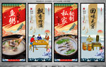 鱼粥