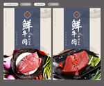 鲜牛肉