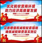 优化税收营商环境助力经济高质量