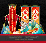 2022虎年美陈