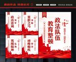 全国政法队伍