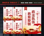 政法队伍