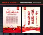 市民公约