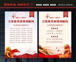 家风家训