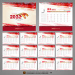 2022年历