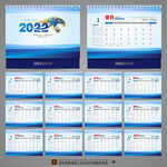 2022年历