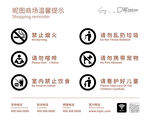 商场超市温馨提示牌