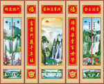 中堂画  