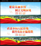 美丽乡村