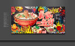 美食吃货海报