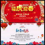 2022年贺卡