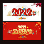 2022年