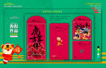红包