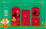 红包