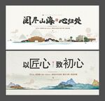 地产新中式主画面