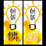 创新思维