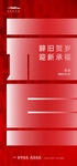 元旦跨年海报