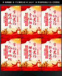 党建