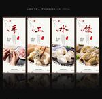 手工水饺