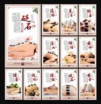 中医砭石