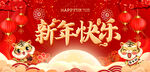 2022年新年背景