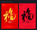 福