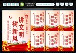 讲文明树新风  