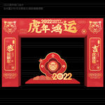 虎年新年门楼