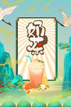 奶茶
