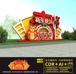 2022新年美陈