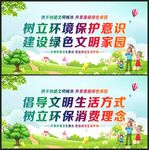倡导文明健康生活方式