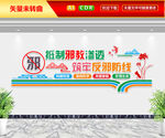 抵制邪教渗透文化墙