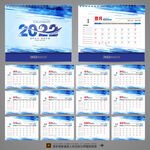 2022年日历