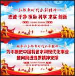 水利精神