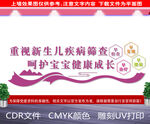 新生儿疾病筛查中心
