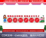 教书育人文化墙