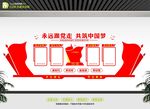 不忘初心党建墙