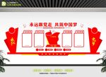 党建形象墙