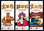 地产夸张人物
