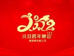 2022 晚会背景