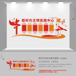 六传六习文化墙