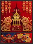 2022年虎年