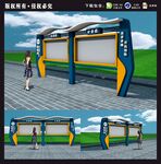宣传栏
