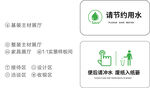 提示牌