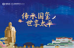 蓝色会议背景