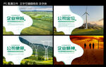 国网企业文化海报