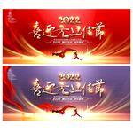 学校元旦背景